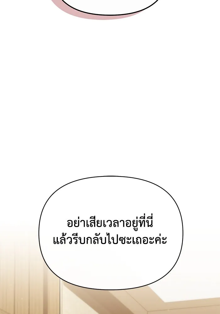 อยู่ดี ๆ ก็มีนางเอกนิยายเป็นเพื่อนบ้าน ตอนที่ 48 รูปที่ 40