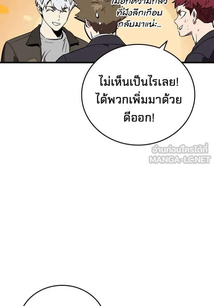 มหาสงครามคนแกร่ง ตอนที่ 35 รูปที่ 71