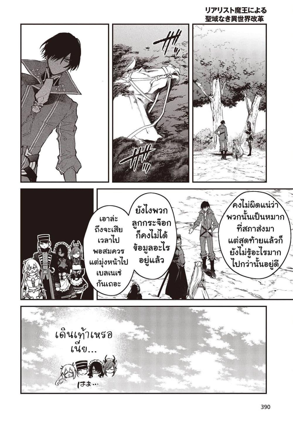 Manga-lc-com อ่านมังงะ อ่านการ์ตูน ออนไลน์ ฟรี Realist Maou Niyoru Seiiki Naki Isekai Kaikaku จอมมารผู้รู้แจ้งกู้โลก ตอนที่ 1 2 3 4 5 6 7 8 9 10 11 12 13 14 ฟรี ไม่มีโฆษณา Manga-lc - อ่าน มังงะ อ่าน การ์ตูน ออนไลน์ อ่านมังงะ ฟรี