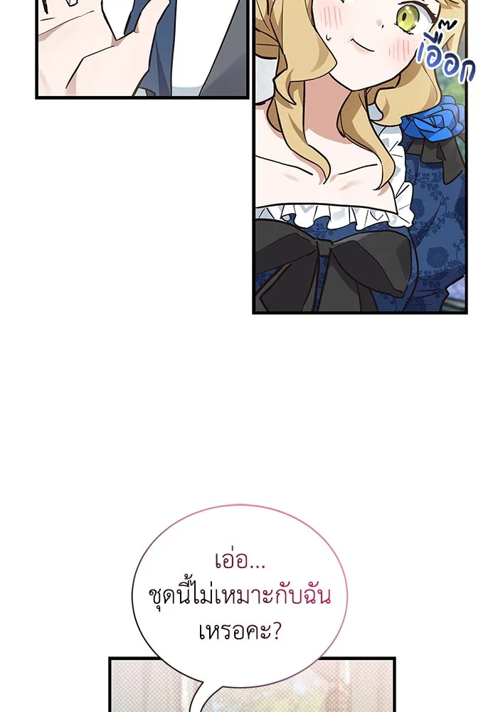 แมวน้อยในรังหมาป่า ตอนที่ 13 รูปที่ 16