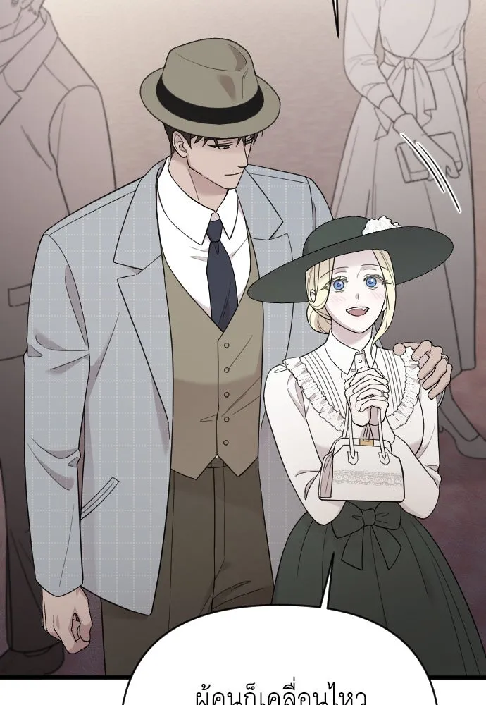 จำเลยหัวใจ ตอนที่ 83 รูปที่ 26