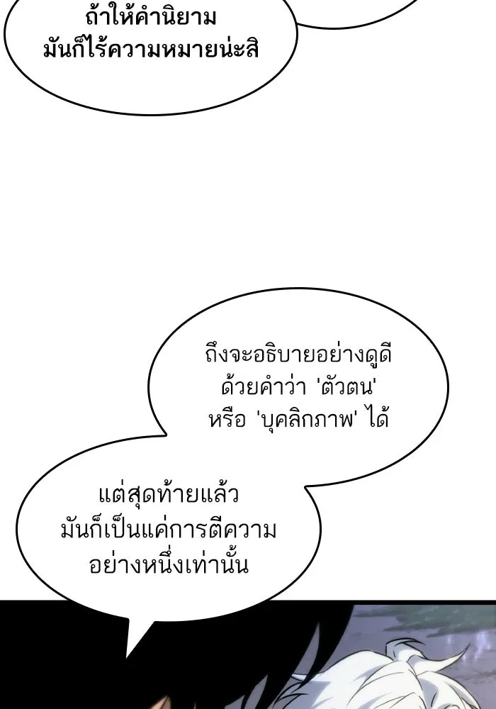 หลังวันสิ้นโลก ตอนที่ 199 รูปที่ 16