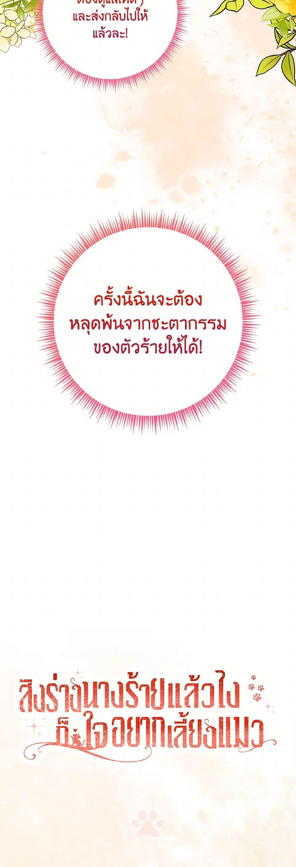 Manga-lc-com อ่านมังงะ อ่านการ์ตูน ออนไลน์ ฟรี I Possessed a Villainess, but I Wanna Raise Cats! ตอนที่ 1 2 3 4 5 6 7 8 9 10 11 12 13 14 ฟรี ไม่มีโฆษณา Manga-lc - อ่าน มังงะ อ่าน การ์ตูน ออนไลน์ อ่านมังงะ ฟรี