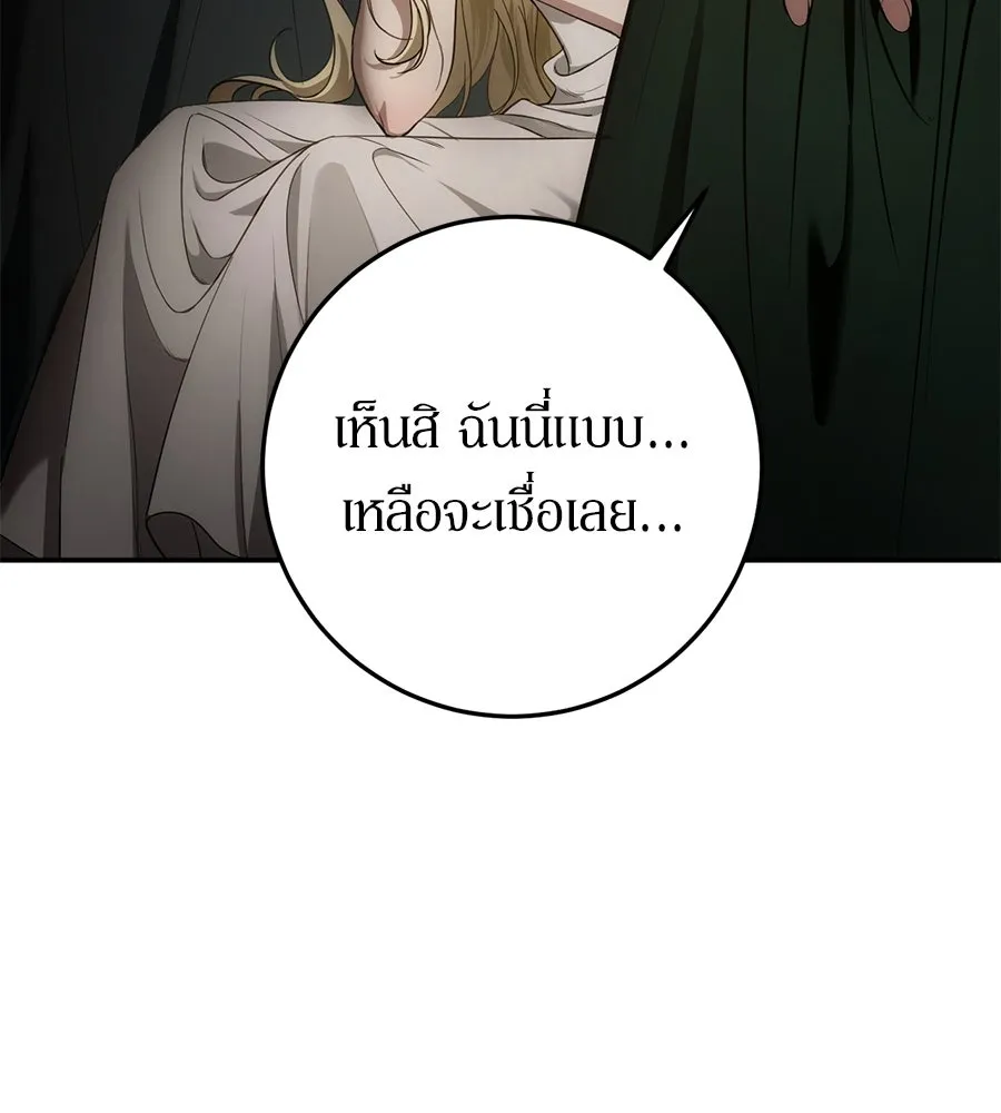 เบื้องหลังรอยยิ้มของเจ้าหญิง ตอนที่ 3 รูปที่ 130