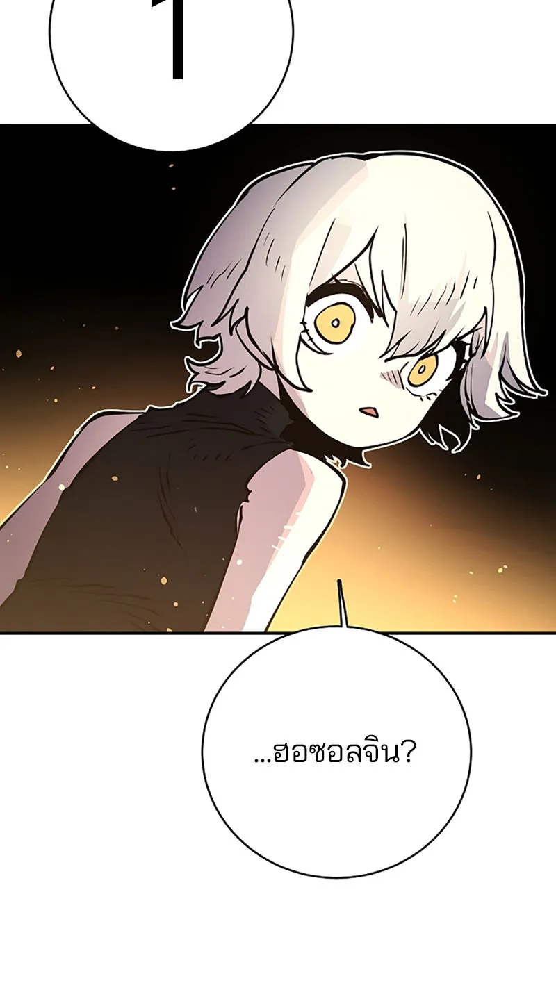 Player ตอนที่ 13 รูปที่ 25