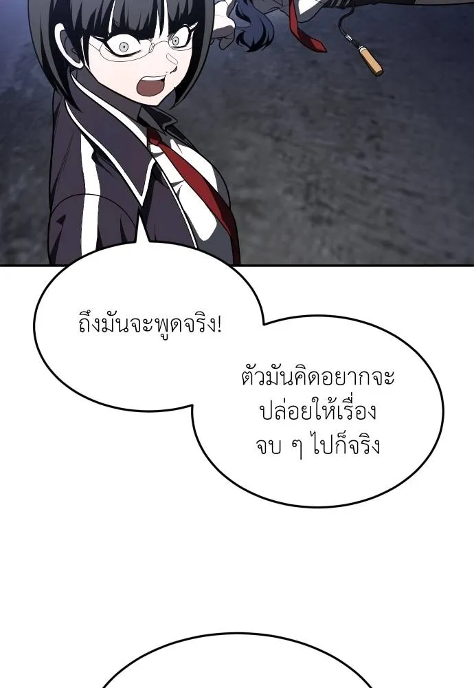 สนามเด็กล่า ตอนที่ 45 รูปที่ 28