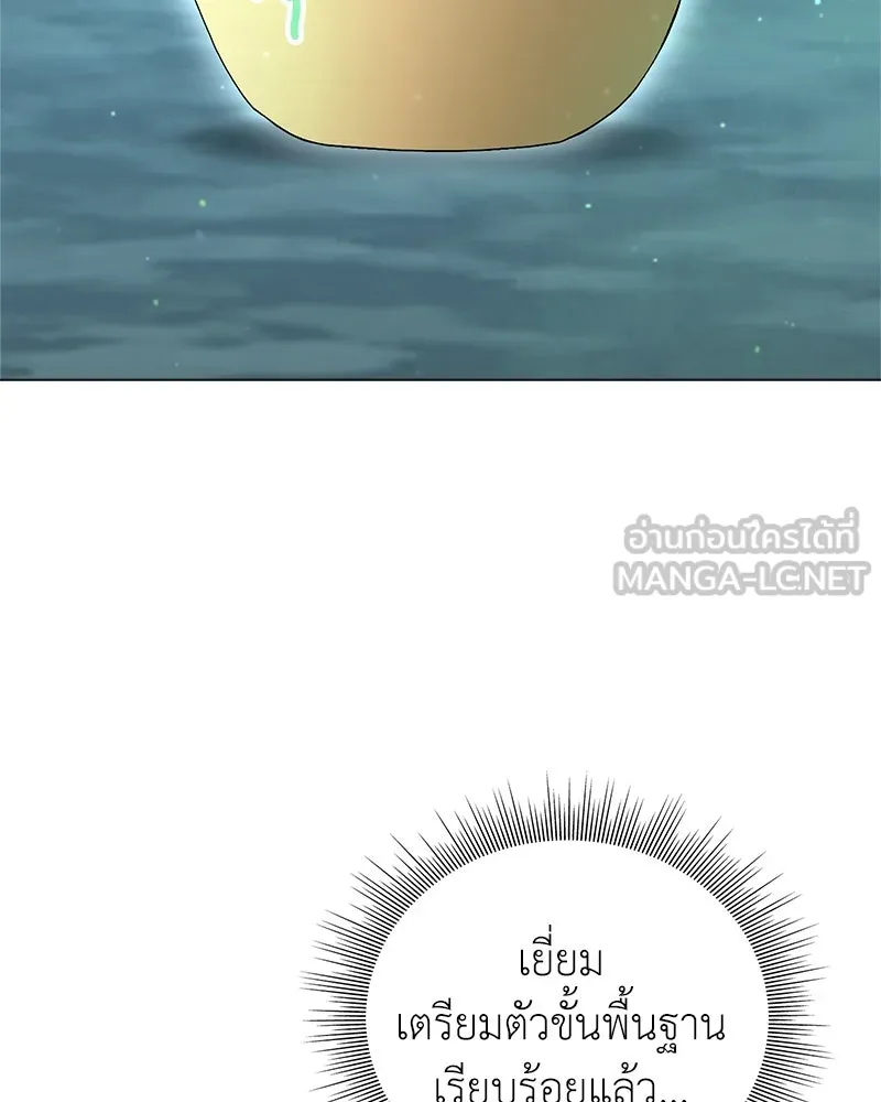 คนสวนโลกฮันเตอร์ ตอนที่ 4 รูปที่ 90