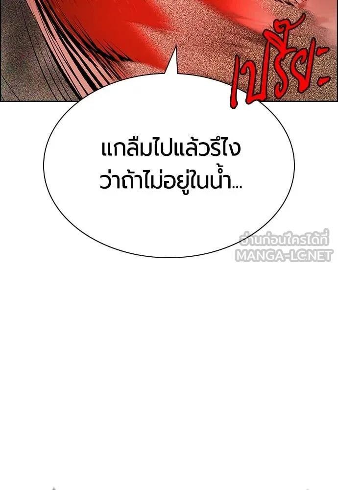 Jungle Juice ตอนที่ 183 รูปที่ 176