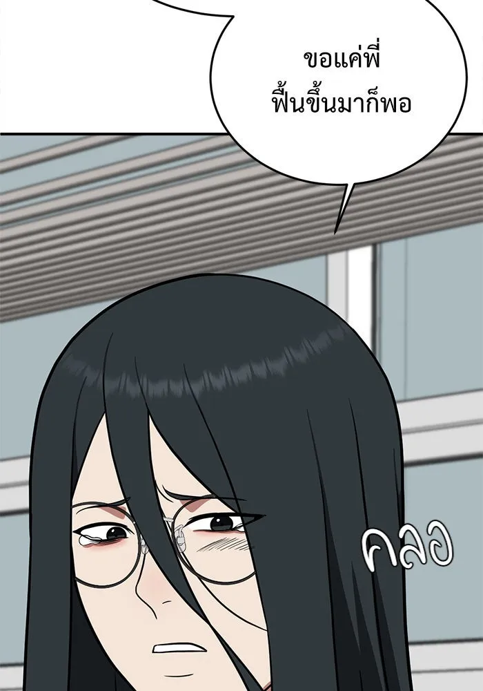 ช่วยเปลี่ยนฉันที ตอนที่ 103. ชูดูนา 2 รูปที่ 20