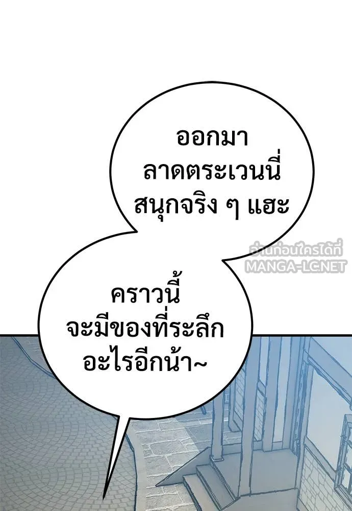 ผู้พิทักษ์เถื่อน ตอนที่ 22 รูปที่ 60