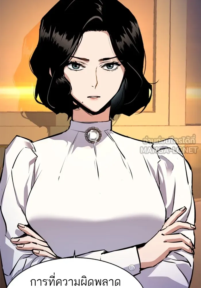 พี่ชายสายบอดี้การ์ด ตอนที่ 178 รูปที่ 15