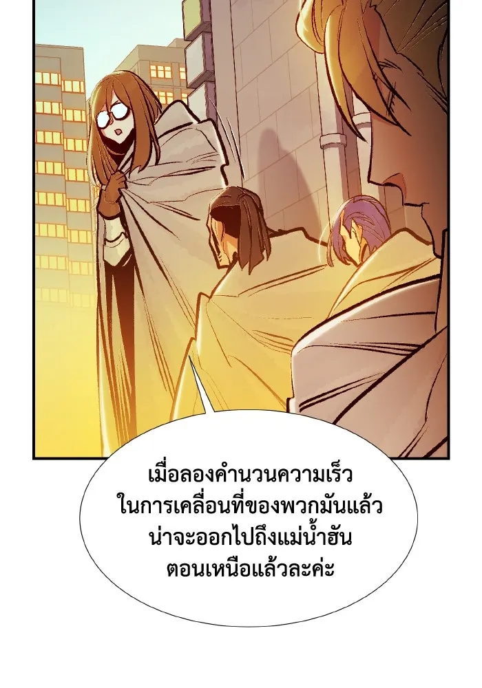 The Lone Necromancer ตอนที่ 80 รูปที่ 91