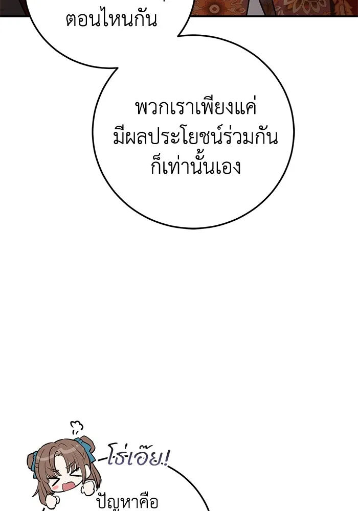 ยามหมาป่าทมิฬเพรียกหา ตอนที่ 6 รูปที่ 67