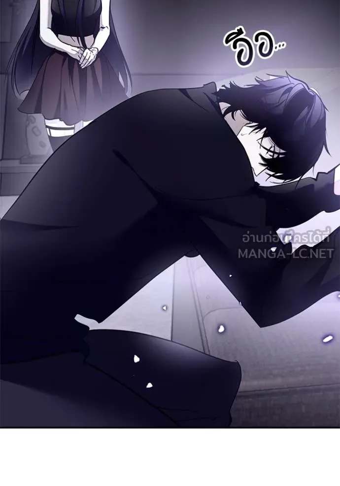 Return to Player ตอนที่ 197 รูปที่ 86