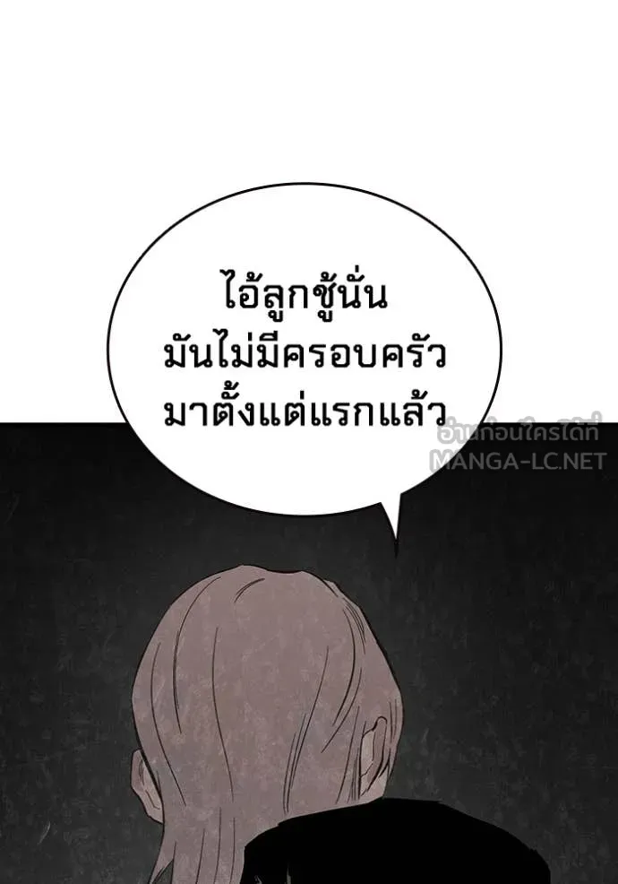 มหาสงครามคนแกร่ง ตอนที่ 39 รูปที่ 56