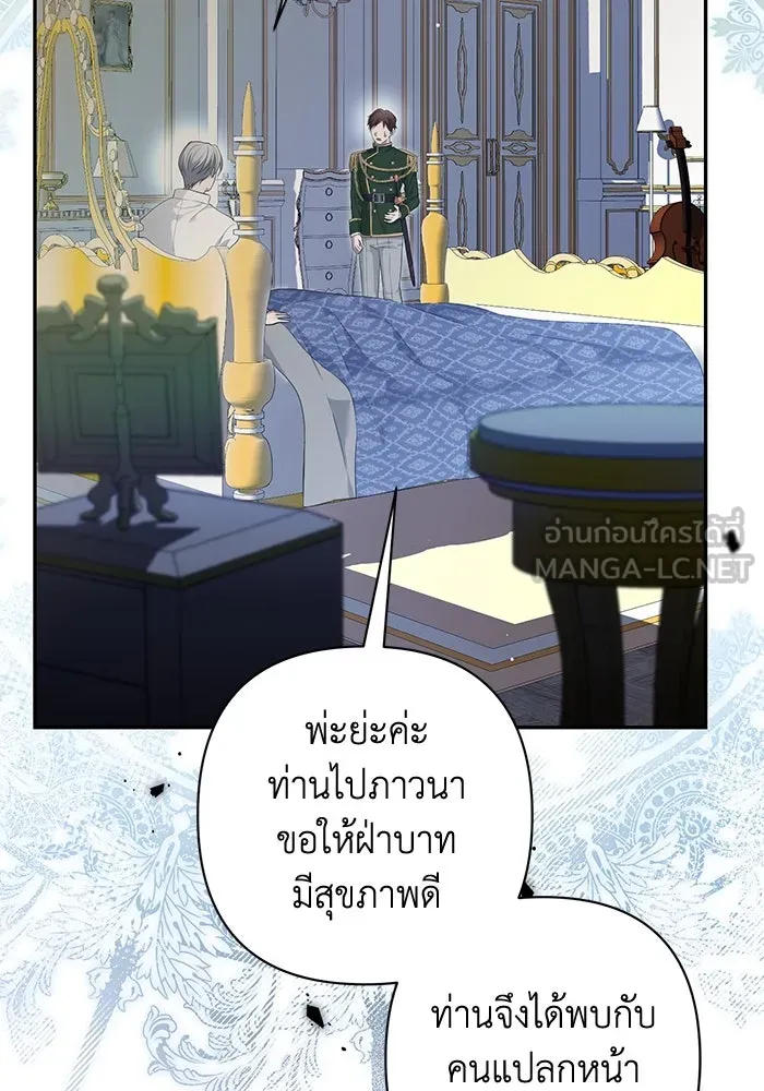 เกมรักด่านสุดท้ายจับนายพระเอก ตอนที่ 13 รูปที่ 72