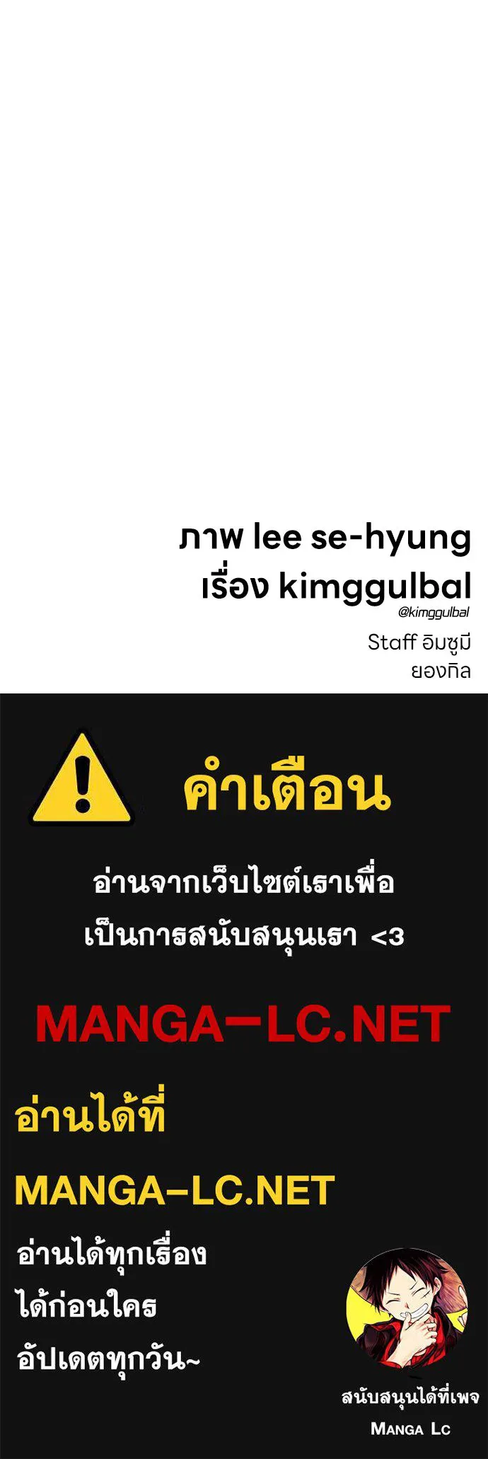 สุภาพบุรุษสูทดำ ตอนที่ 20 รูปที่ 162