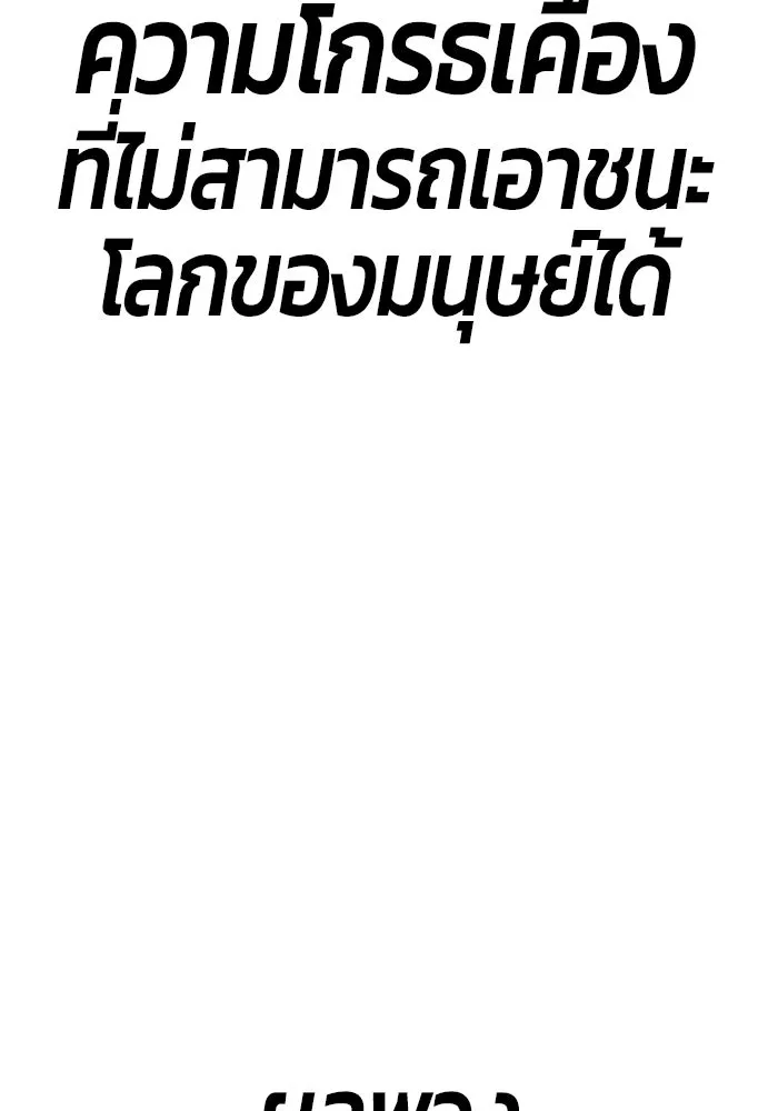 +99 ท่อนไม้พร้อมบวก ตอนที่ 36 รูปที่ 16