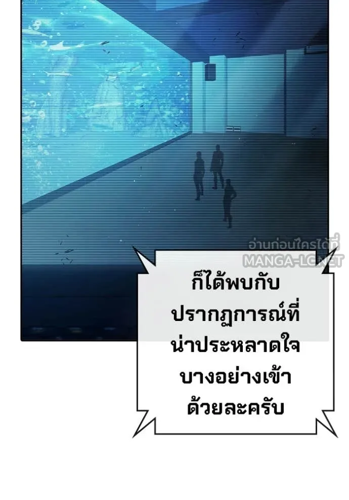 เยาวชนคนคุก ตอนที่ 71 รูปที่ 121