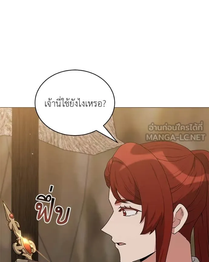 คนสวนโลกฮันเตอร์ ตอนที่ 81 รูปที่ 23