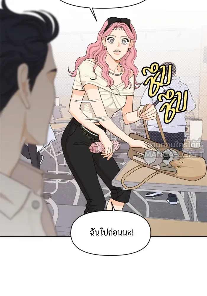 จริง ๆ แล้ว โอบารัมน่ะ… ตอนที่ 42 รูปที่ 33