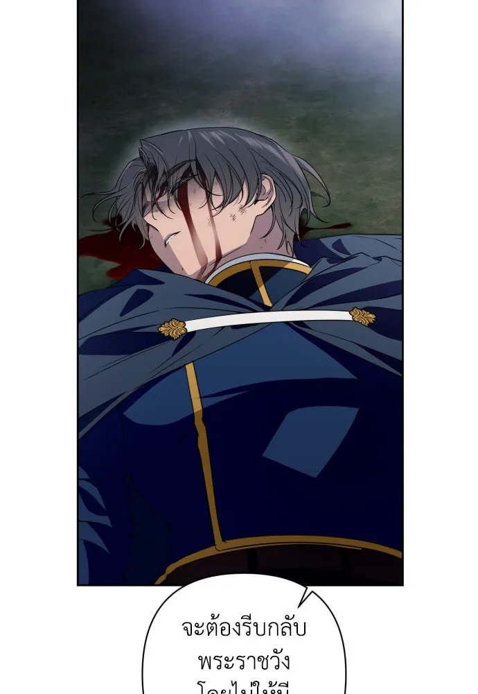 เลดี้มินต์ ตอนที่ 45 รูปที่ 80