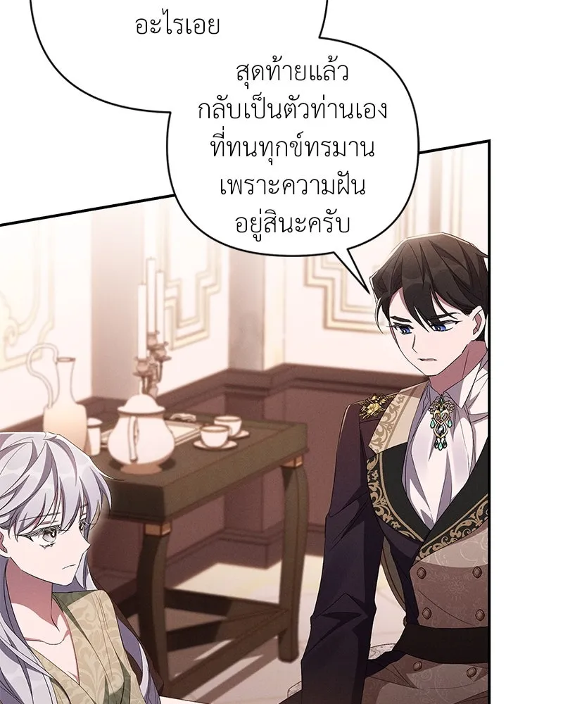 โอ้ ศัตรูที่รัก ตอนที่ 70 รูปที่ 131