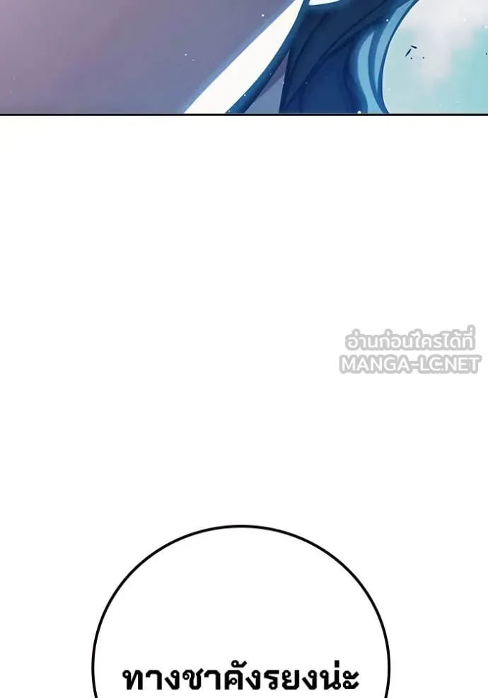เยาวชนคนคุก ตอนที่ 63 รูปที่ 160