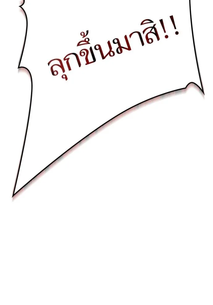 ทาวเวอร์ออฟก๊อด หอคอ ตอนที่ 636 รูปที่ 430