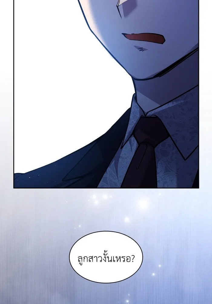 ฟิลเลียโรเซ่กับคำทำนายแห่งมงกุฎหนาม ตอนที่ 104 รูปที่ 82