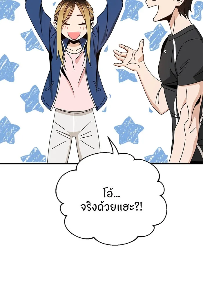 โชคชะตานำพารัก ตอนที่ 28 ใส่ใจเหรอ รูปที่ 23