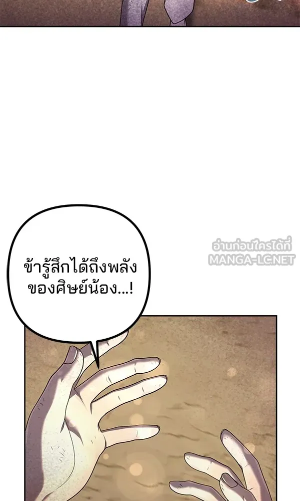 พอแล้วขันที อยากมีเจ้าโลก ตอนที่ 9 รูปที่ 33