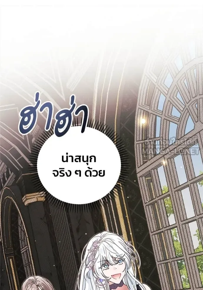 รักนะคะ ป๊ะป๋า ตอนที่ 28 รูปที่ 109