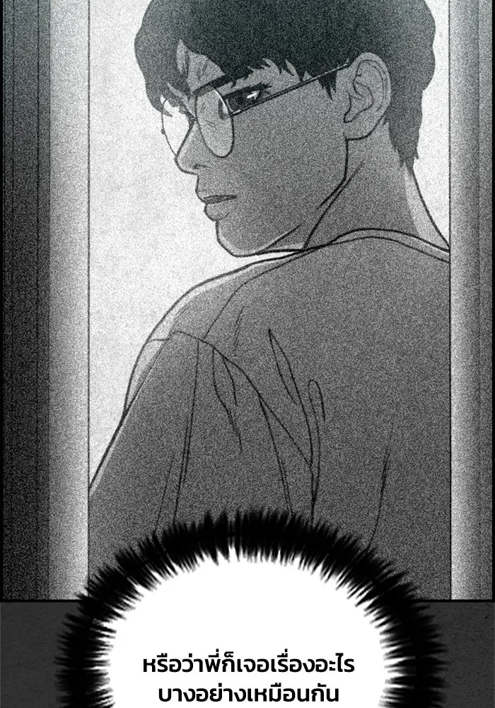 ตกศพสยอง ตอนที่ 14 รูปที่ 65