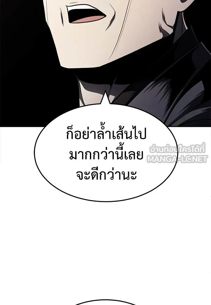 สนามเด็กล่า ตอนที่ 59 รูปที่ 95