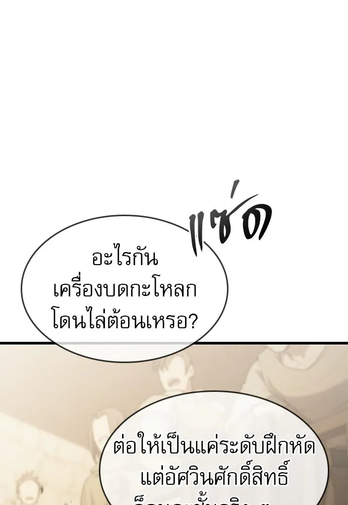 นักล่าฆ่าเพื่อรอด ตอนที่ 8 รูปที่ 89