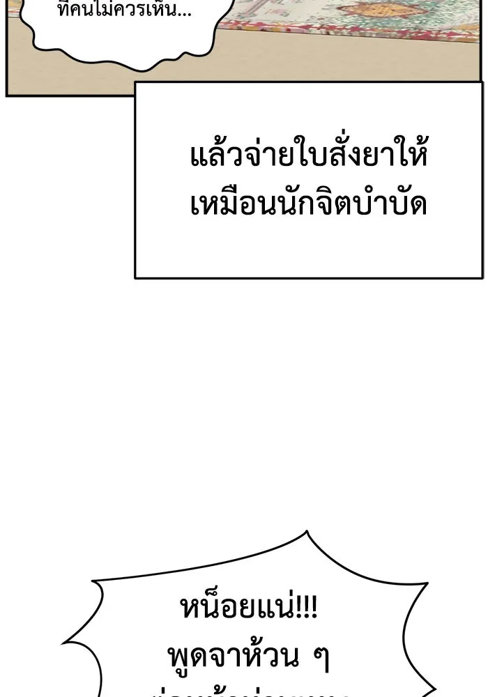 ช่วยเปลี่ยนฉันที ตอนที่ 336. ซีซัน 3 โคดกซู 8 รูปที่ 5