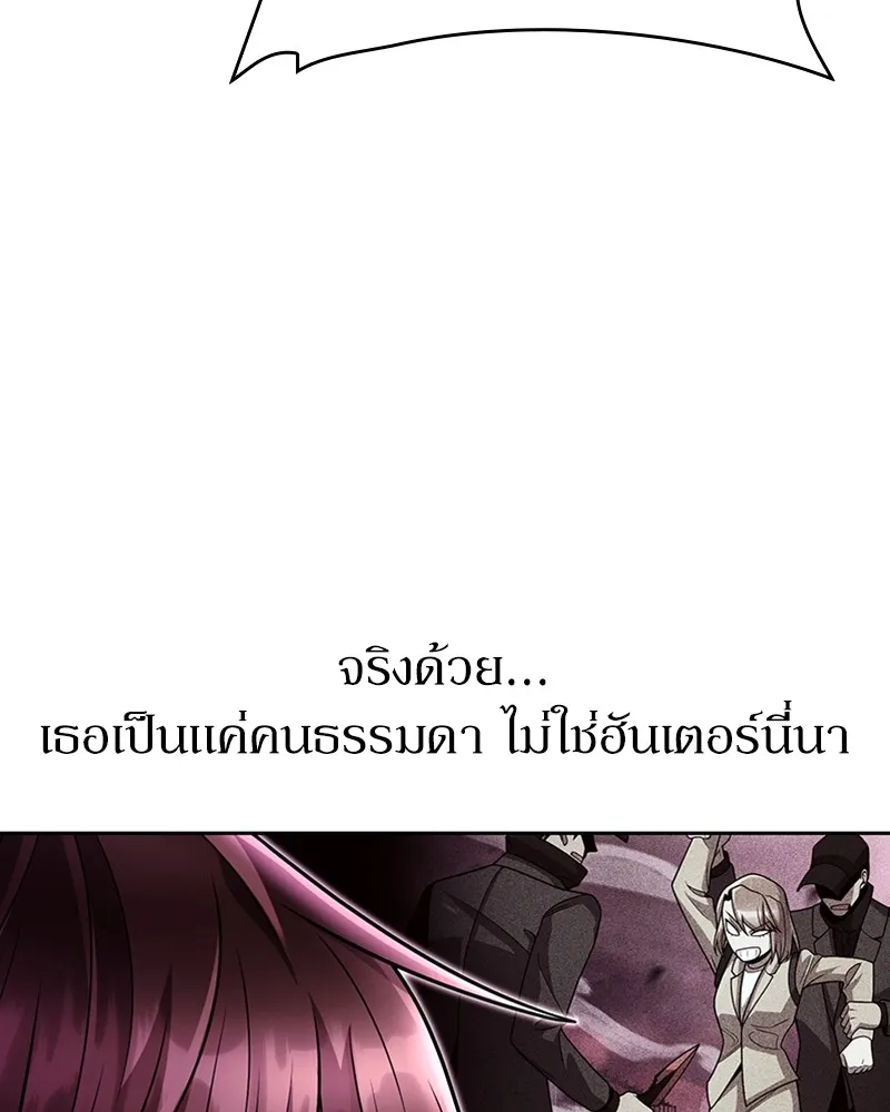 Clever Cleaning Life Of The Returned Genius Hunter ส_ดยอดฮ_นเตอร_สายคล_น ตอนที่ ตอนที่ 84 รูปที่ 65