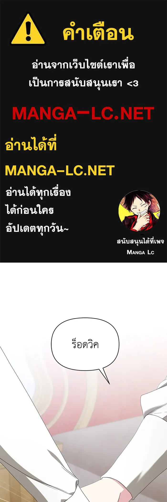 ชีวิตใหม่ในตระกูลมือสังหาร ตอนที่ 45 รูปที่ 1