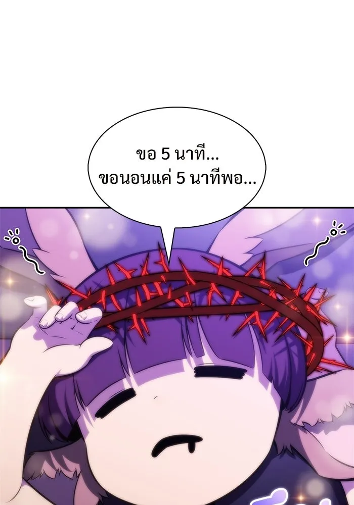 ผู้เล่นหน้าใหม่เลเวลแมกซ์ ตอนที่ 231 หัวหน้าเผ่าเนินเขาดำ 'ทา รูปที่ 10