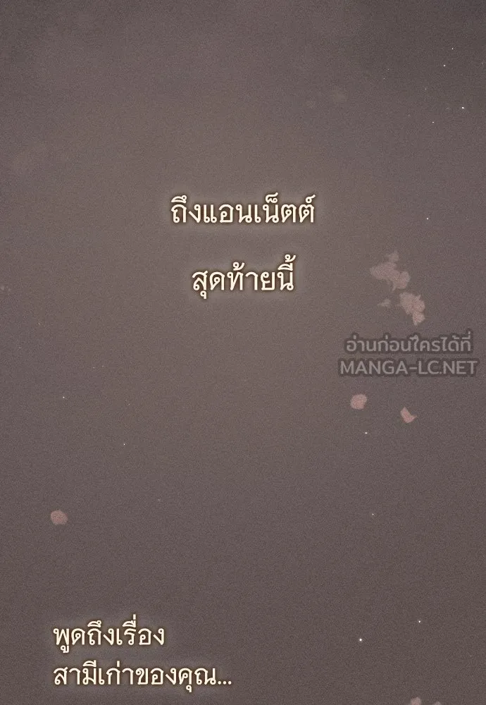 จำเลยหัวใจ ตอนที่ 45 รูปที่ 57
