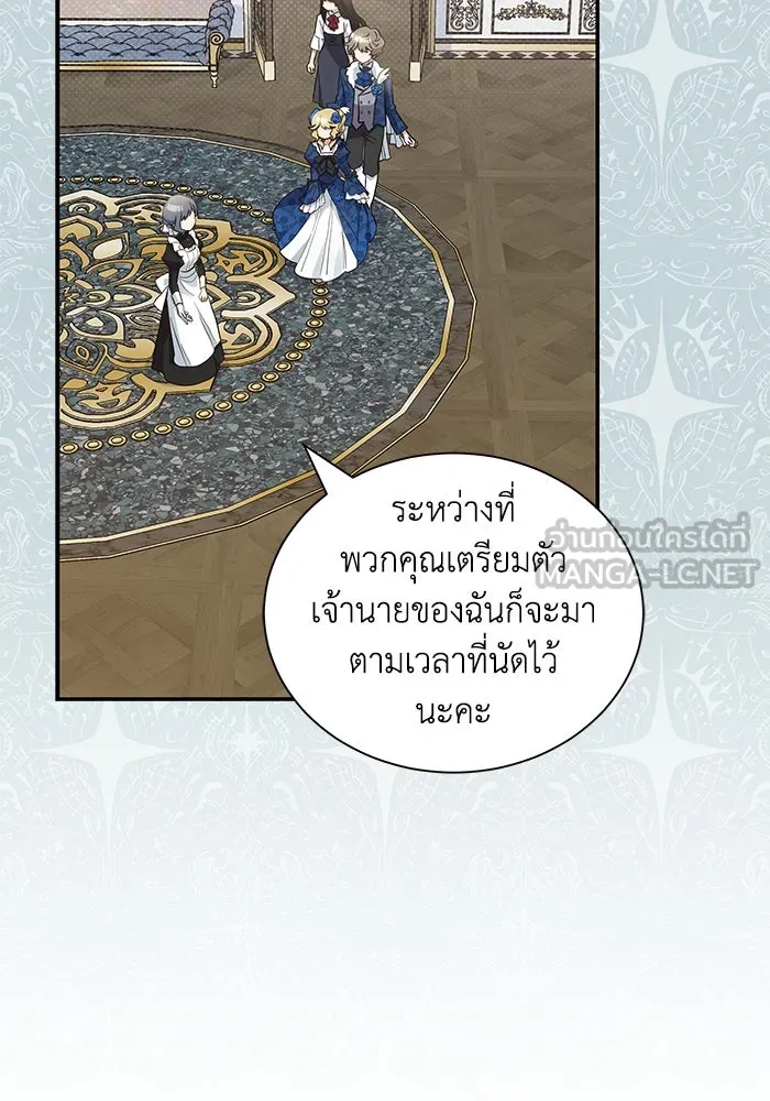 แมวน้อยในรังหมาป่า ตอนที่ 11 รูปที่ 78