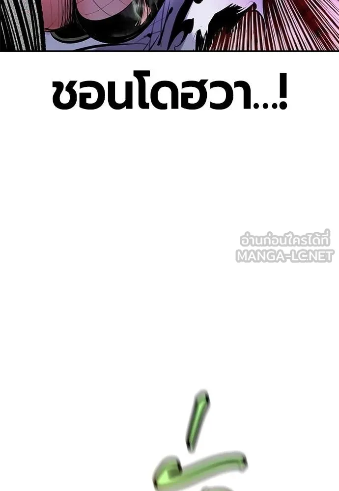 Jungle Juice ตอนที่ 193 รูปที่ 120