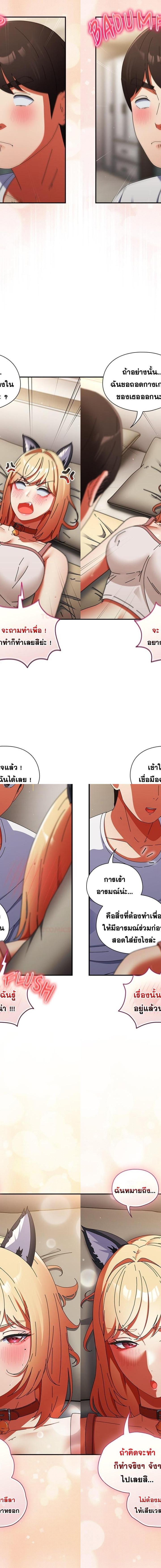 Take a Photo of Me ตอนที่ 27 2