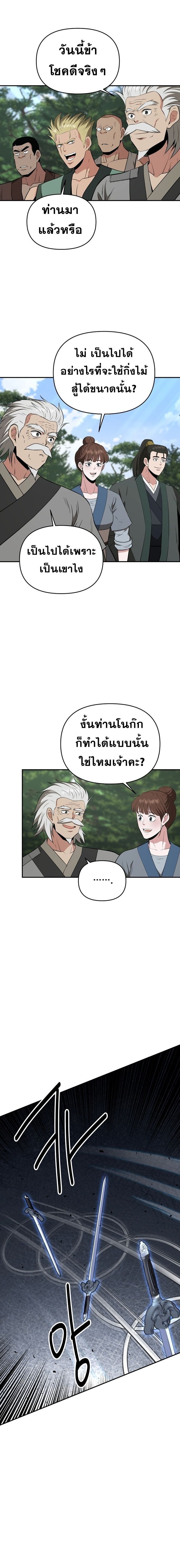 Manga-lc-com อ่านมังงะ อ่านการ์ตูน ออนไลน์ ฟรี The World’s Best Kunlun Tavern ตอนที่ 1 2 3 4 5 6 7 8 9 10 11 12 13 14 ฟรี ไม่มีโฆษณา Manga-lc - อ่าน มังงะ อ่าน การ์ตูน ออนไลน์ อ่านมังงะ ฟรี