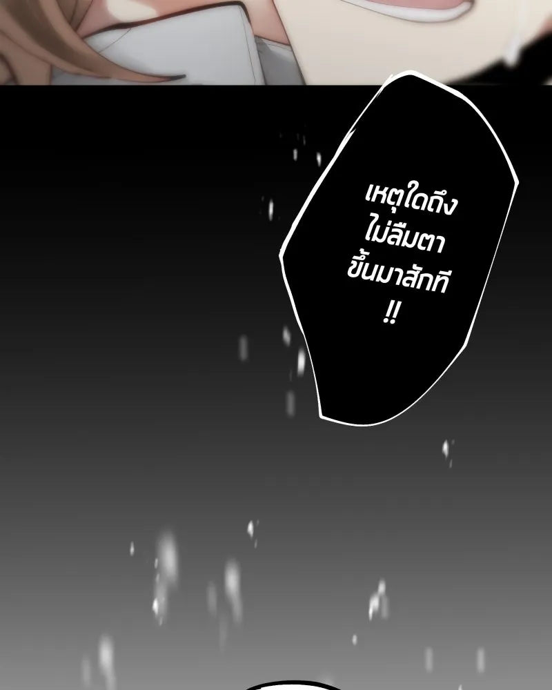 เทพมังกรคลั่งรัก ตอนที่ 31 น้ำตาเทพมังกร รูปที่ 73