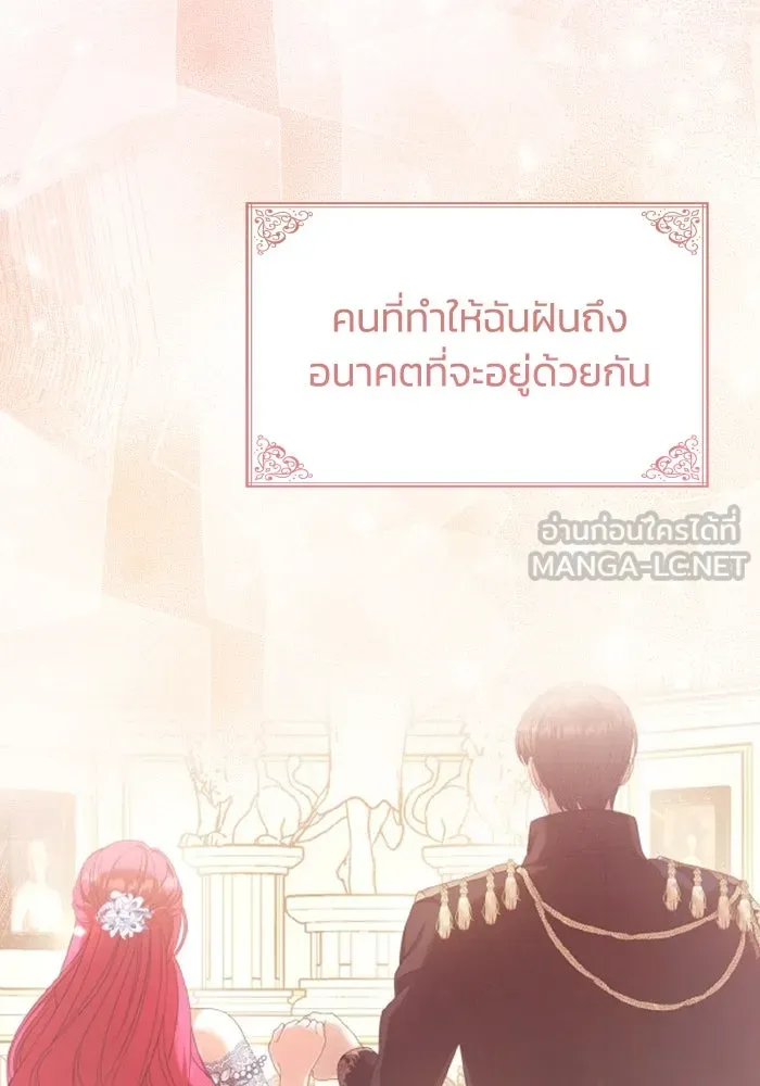 ทำแบบนี้ไม่ได้เพคะ องค์ชาย ตอนที่ 65 รูปที่ 81