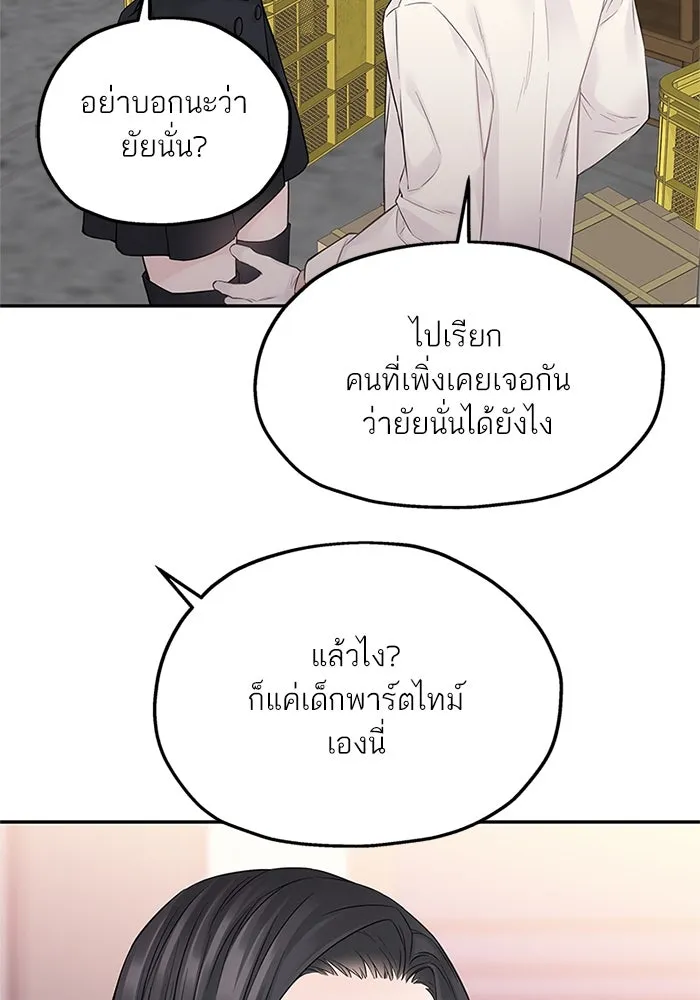 สลับรัก สลับชะตา ตอนที่ 22 รูปที่ 26