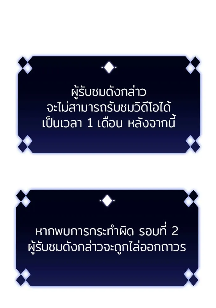 ผู้เล่นหน้าใหม่เลเวลแมกซ์ ตอนที่ 13 เขาวงกตลาบรินธ์ (5) รูปที่ 67