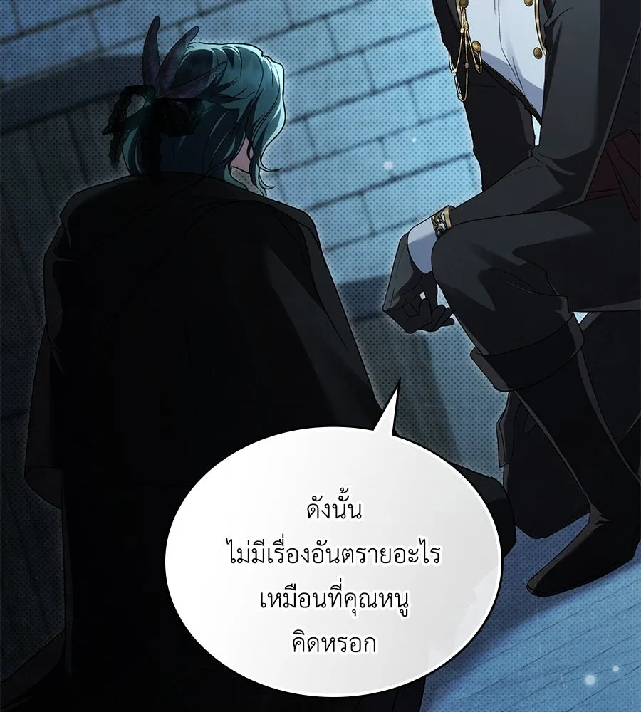 เล่ห์รักชนชั้นสูง ตอนที่ 33 รูปที่ 100